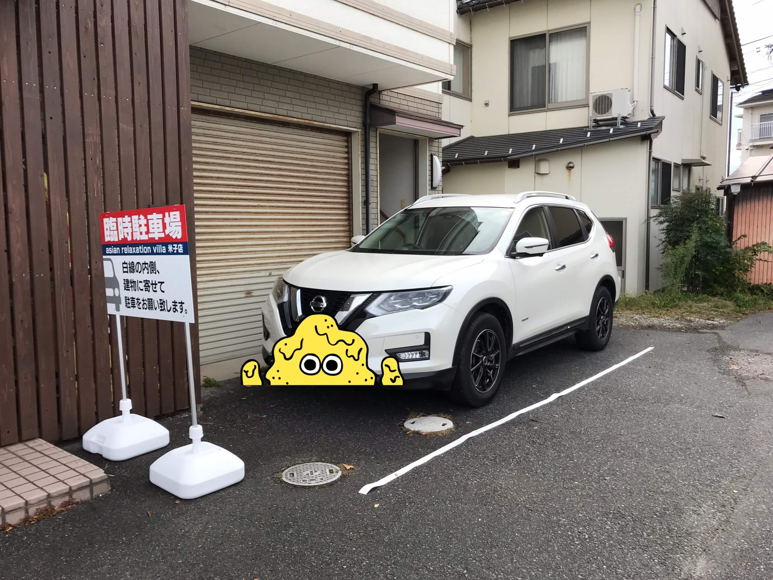 駐車