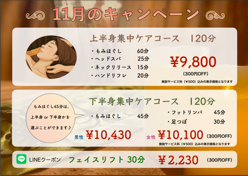 リラクゼーション券 2.5時間コース リラクゼーション券 2.5時間コース 【公式通販】