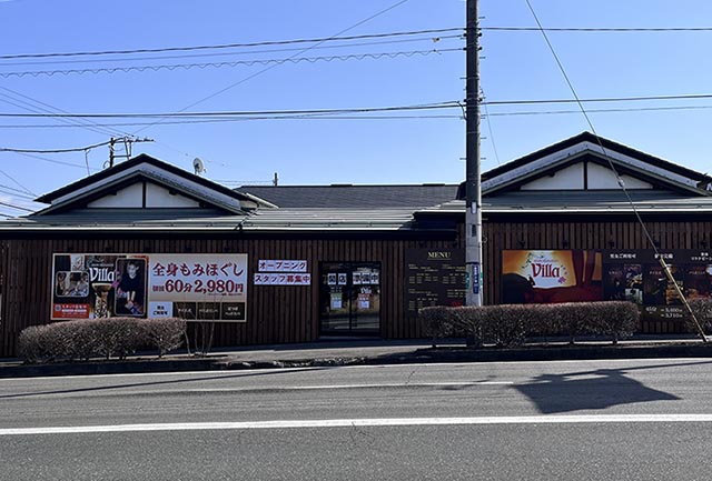 富士吉田市でのリラクゼーションならヴィラ富士吉田店