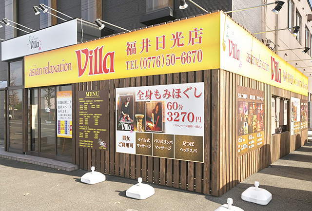 asian relaxation villa 福井日光店