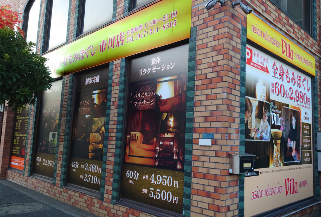 asian relaxation villa 市川店 asian relaxation villa 市川店