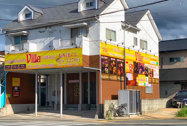 福岡市早良区でのリラクゼーション・マッサージならヴィラ次郎丸店
