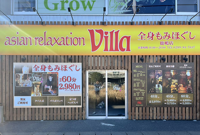 ラヴィ様✪専用ページ ♪8月キャンペーンのお知らせ♪｜鹿嶋市でのリラクゼーションならヴィラ