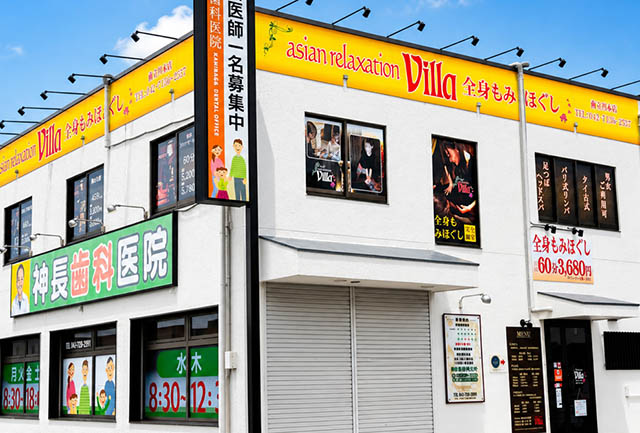 柏市でのリラクゼーションならヴィラ柏若柴店