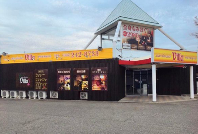 asian relaxation villa甲府平和通り店