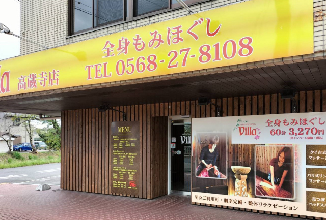 タイ古式マッサージ✨｜春日井市でのリラクゼーションならヴィラ