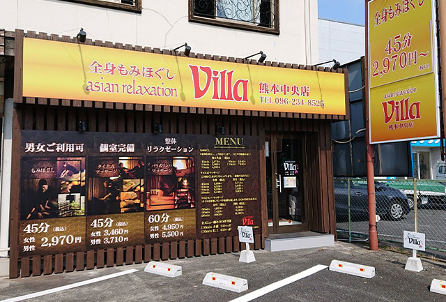 asian relaxation villa 熊本中央店