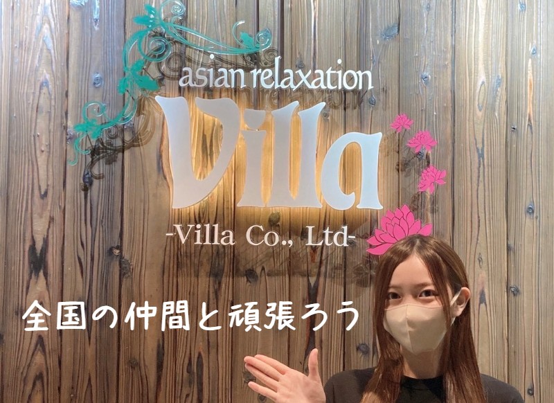 オーナーからの言葉