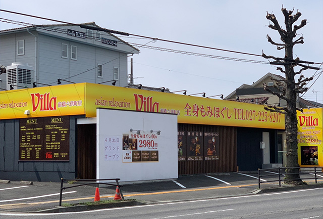 asian relaxation villa 前橋六供町店