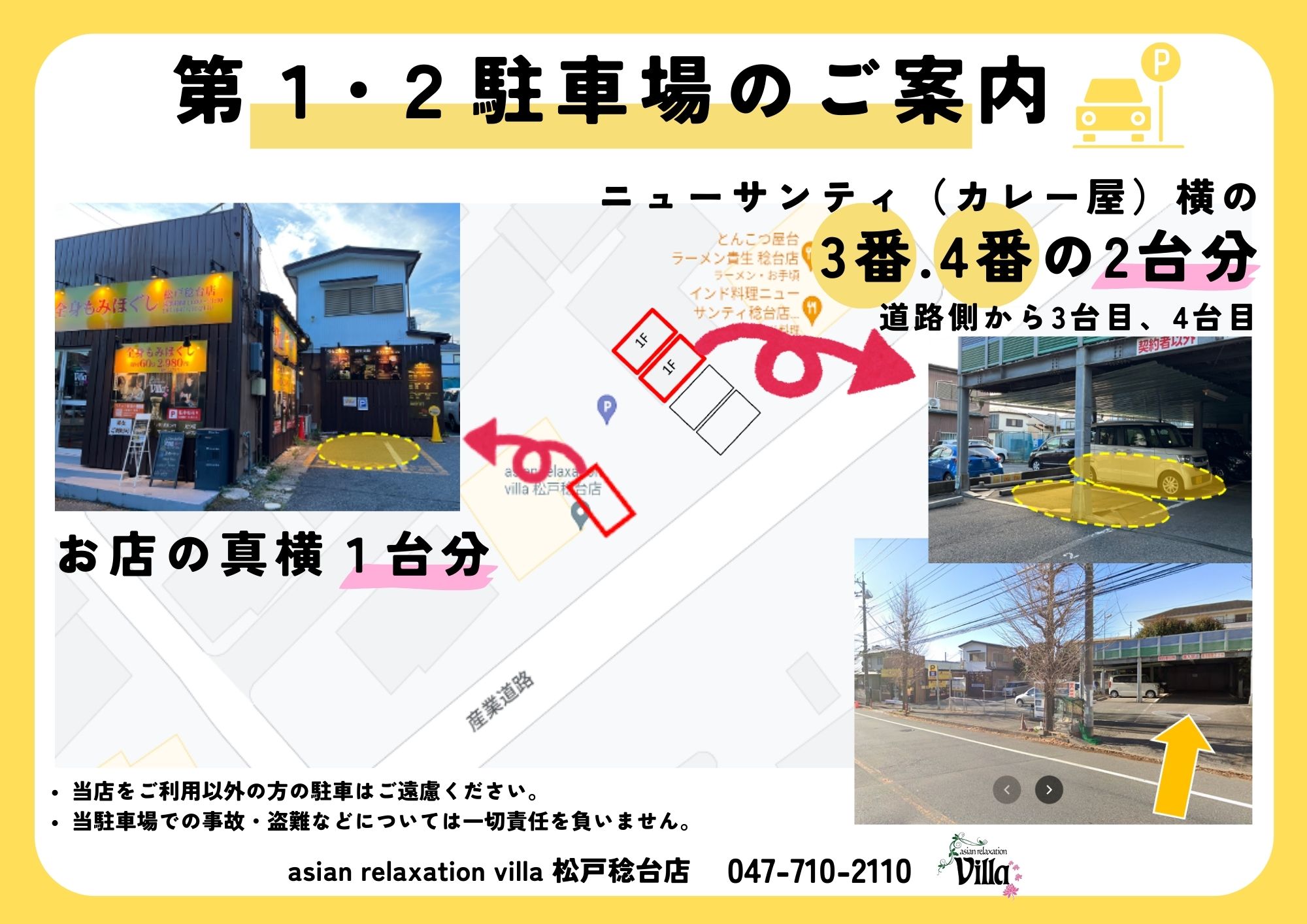 駐車場案内1