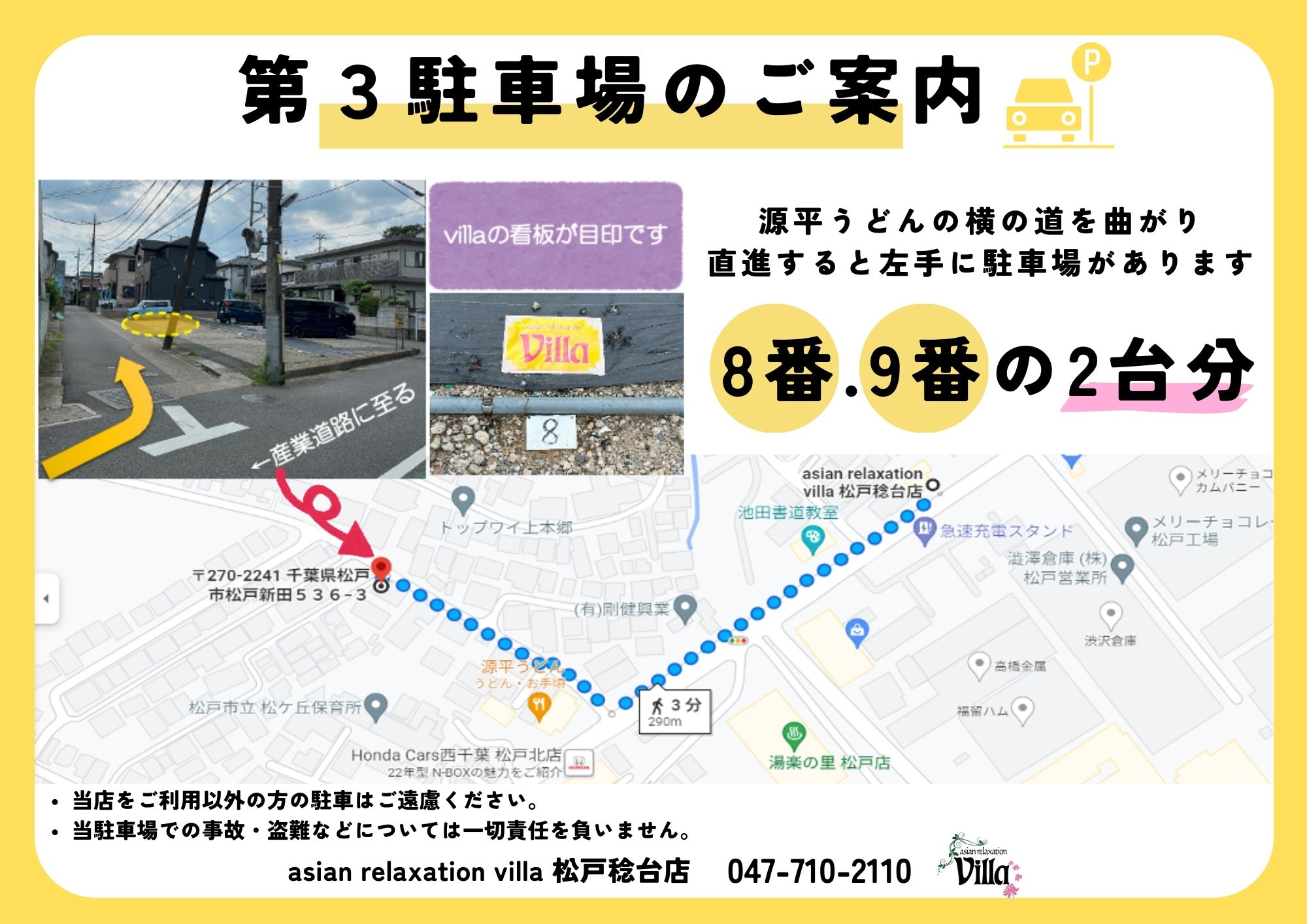 駐車場案内2