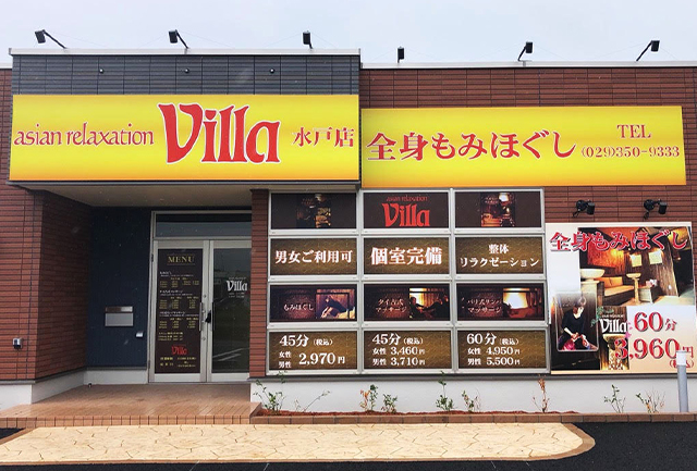 asian relaxation Villa 水戸店