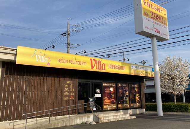 asian relaxation villa 長野高田店