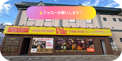 インスタフォロー