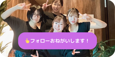 インスタフォロー
