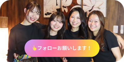 インスタフォロー