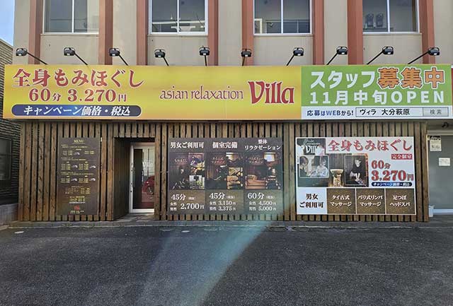 asian relaxation villa 大分萩原店