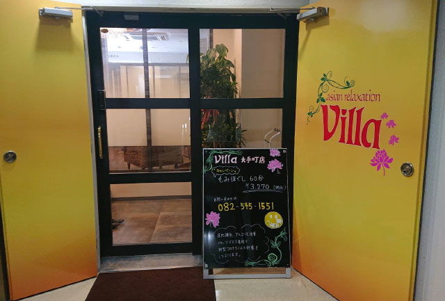 asian relaxation villa 大手町店