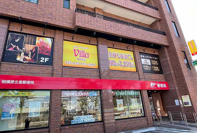 asian relaxation villa 相模原店