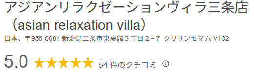 ヴィラ三条口コミ