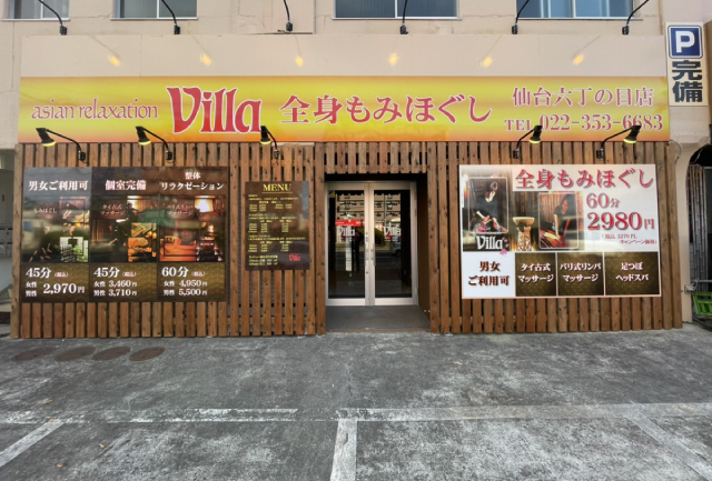 仙台市若林区～お洒落な赤⤴️2Pラブソファー❗足付き‼️幅138cm 仙台リサイクルショップ 仙台市若林区でのリラクゼーションならヴィラ仙台六丁の目店