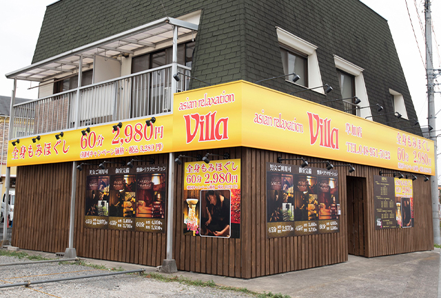 asian relaxation villa 草加店 asian relaxation villa 草加店