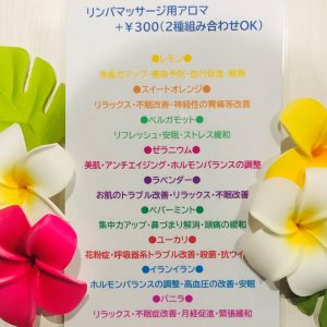 アロマオイルが増えました 高松市でのリラクゼーション マッサージならヴィラ