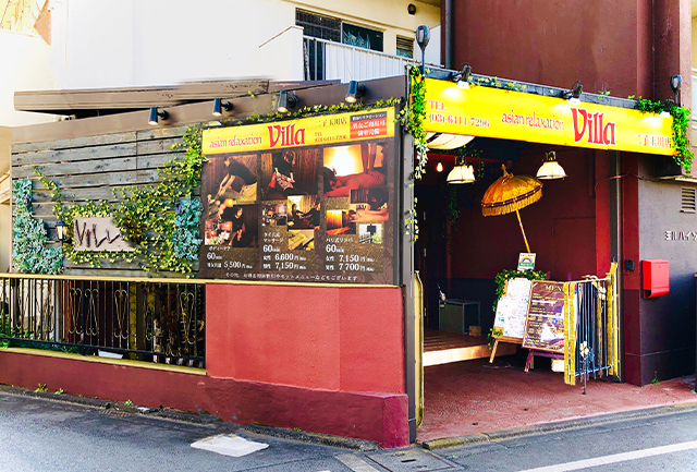二子玉川でのリラクゼーション マッサージならヴィラ二子玉川店 二子玉川でのリラクゼーション マッサージならヴィラ二子玉川店