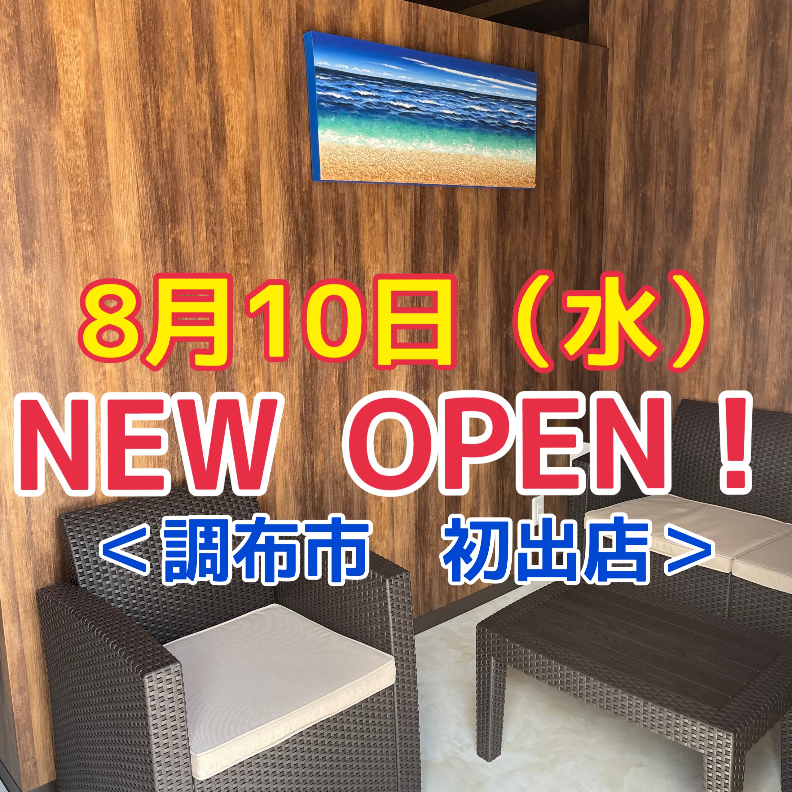 オーナーからの言葉