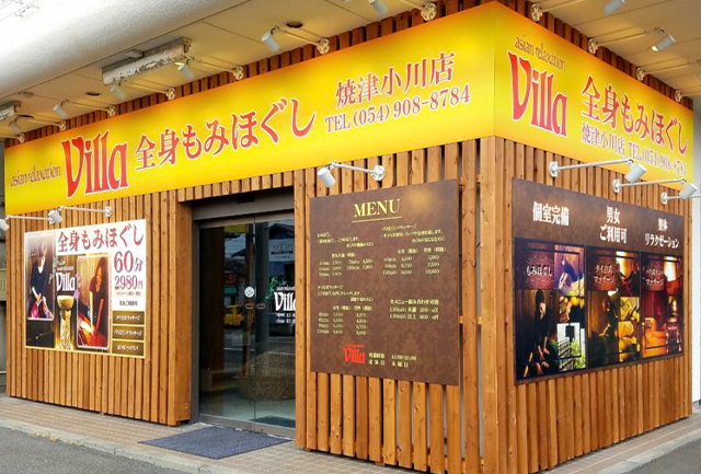 世界一きもち～い☆タイ古式マッサージ☆｜焼津市でのリラクゼーション